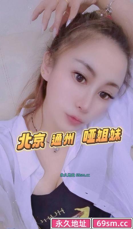通州哑女姐妹兔兔