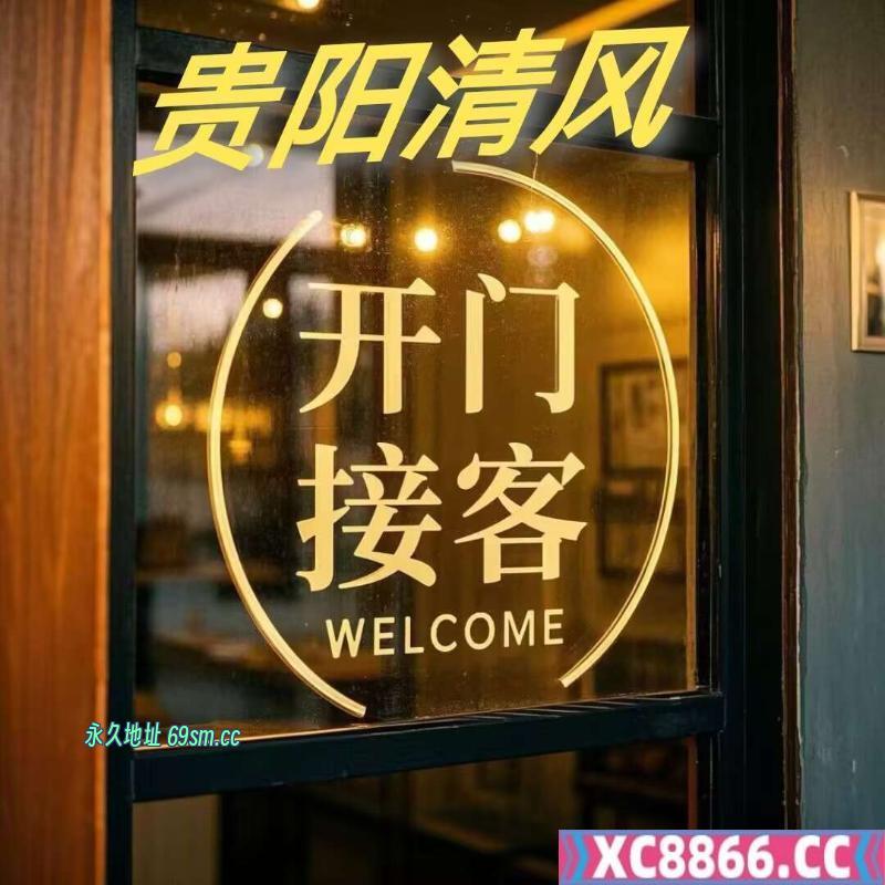贵阳大型会所