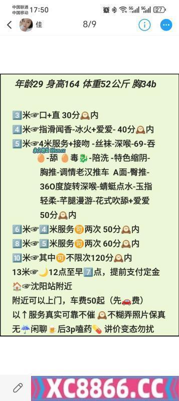 铁西苗条老妹