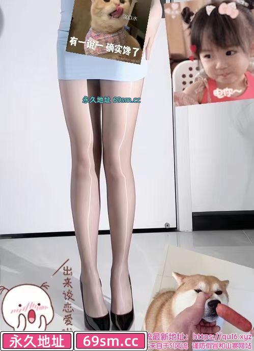 梦洁美腿