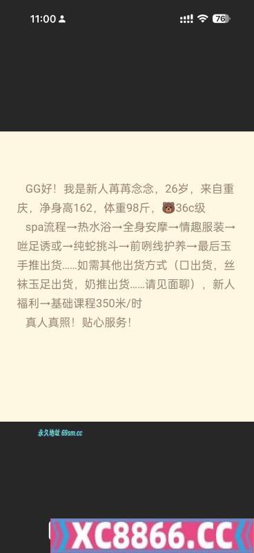 苏州吴中念念
