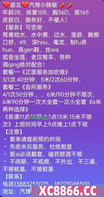 风骚肥臀熟女小辣椒