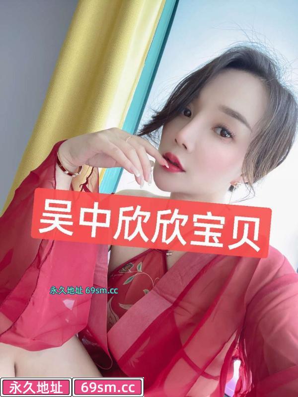 苏州妖精 欣欣